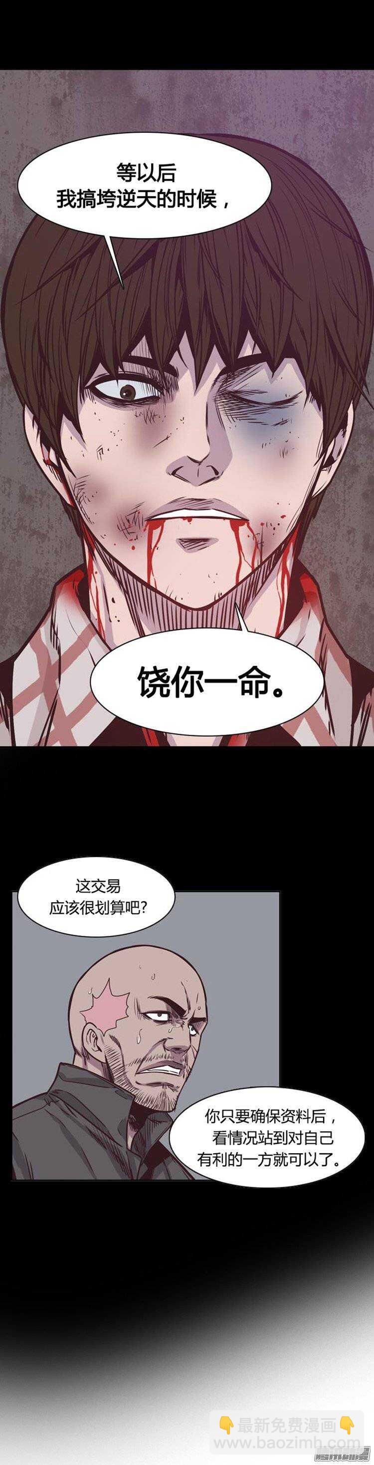 第240集 在路上（1）-第241话
