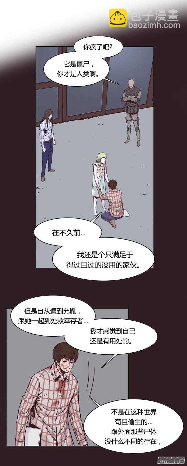 第240集 在路上（1）-第241话