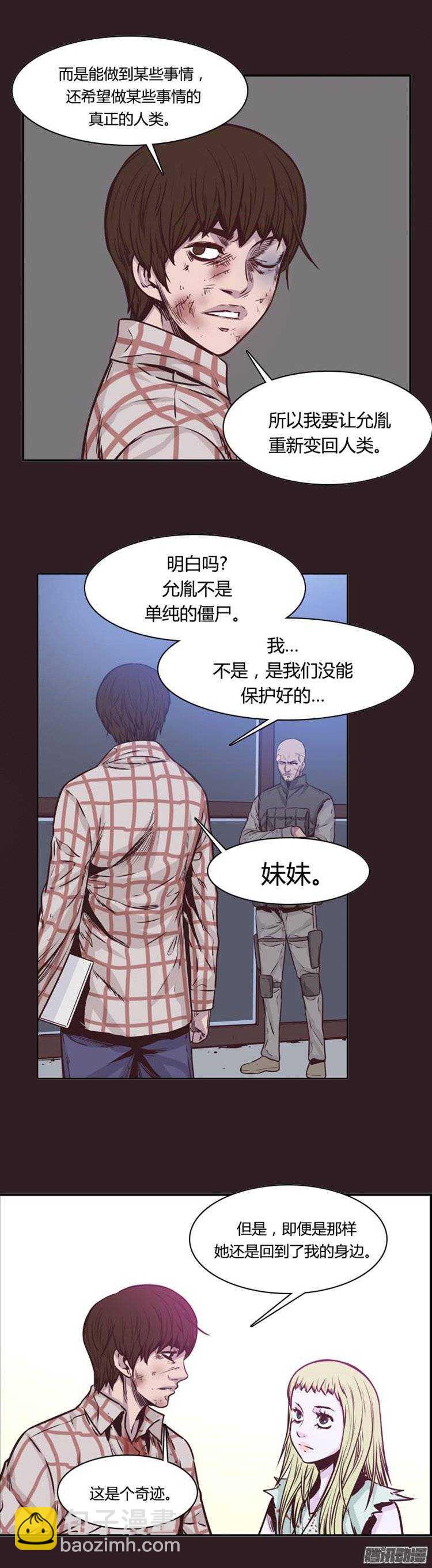 第240集 在路上（1）-第241话
