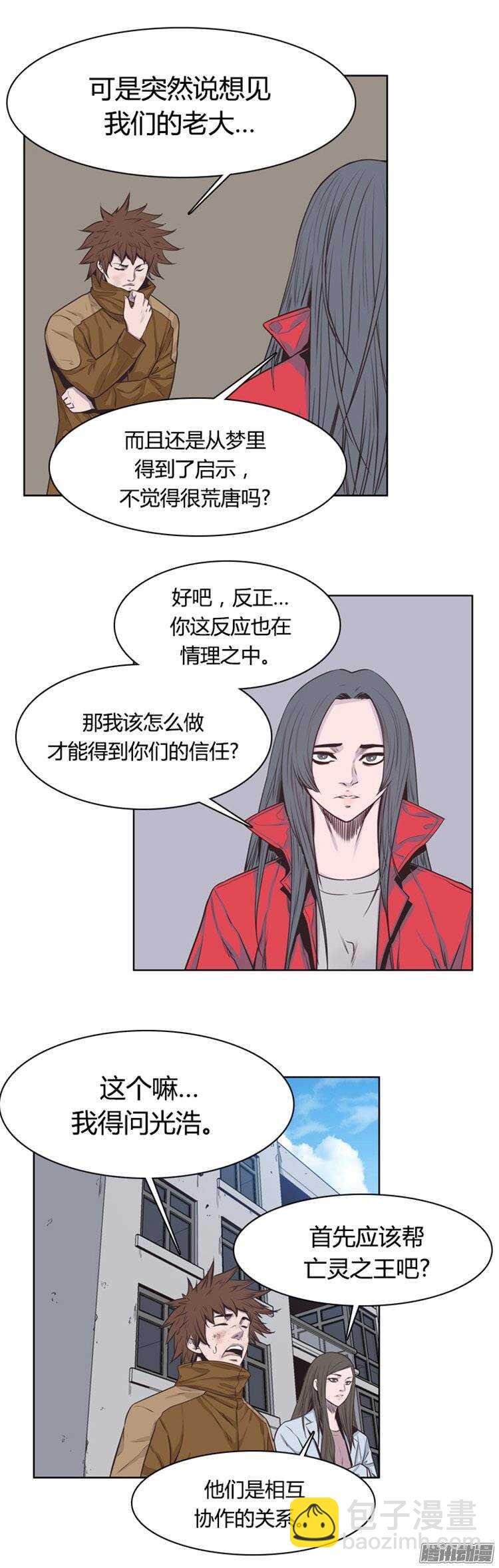 第240集 在路上（1）-第241话