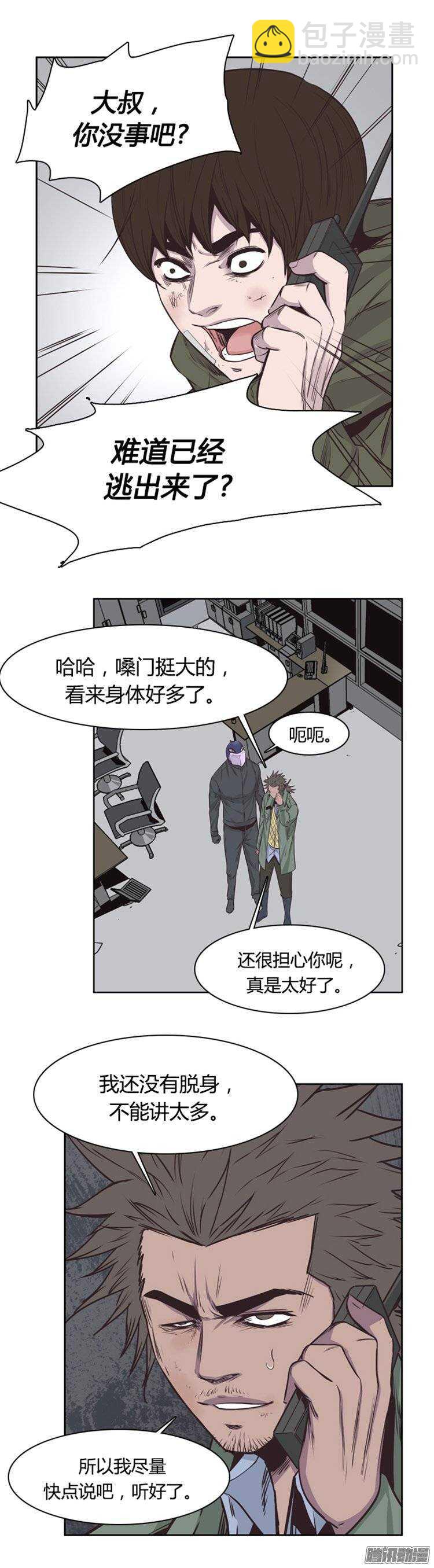 第240集 在路上（1）-第241话