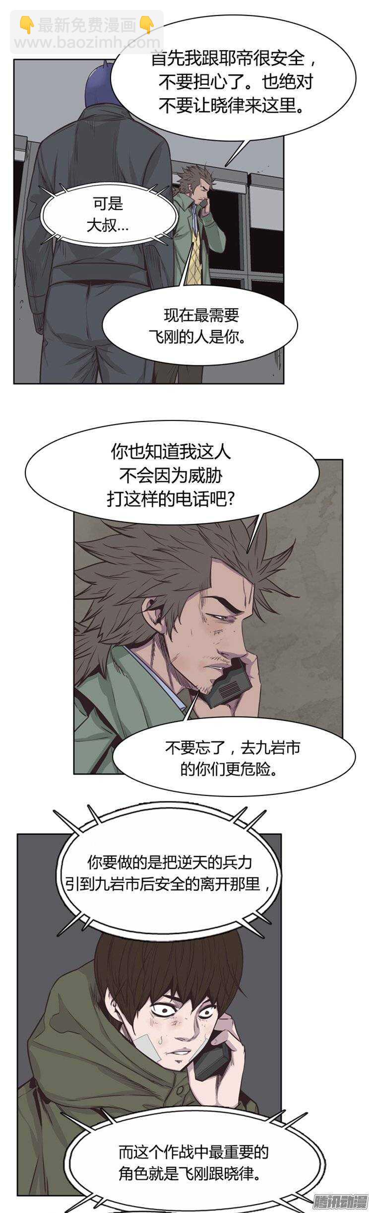 第240集 在路上（1）-第241话