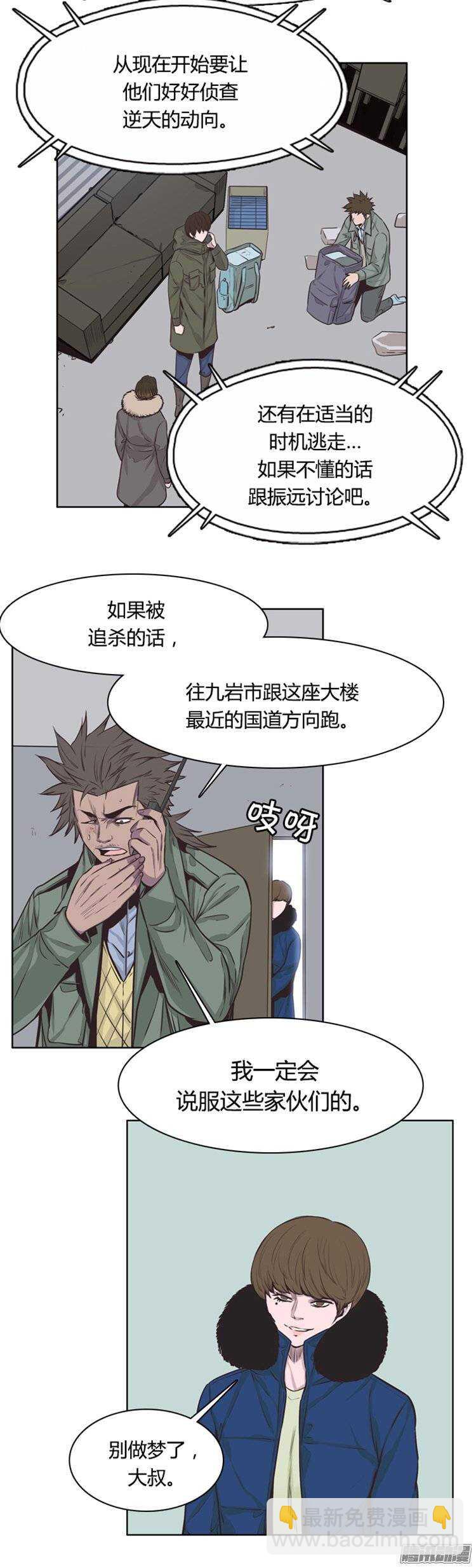第240集 在路上（1）-第241话