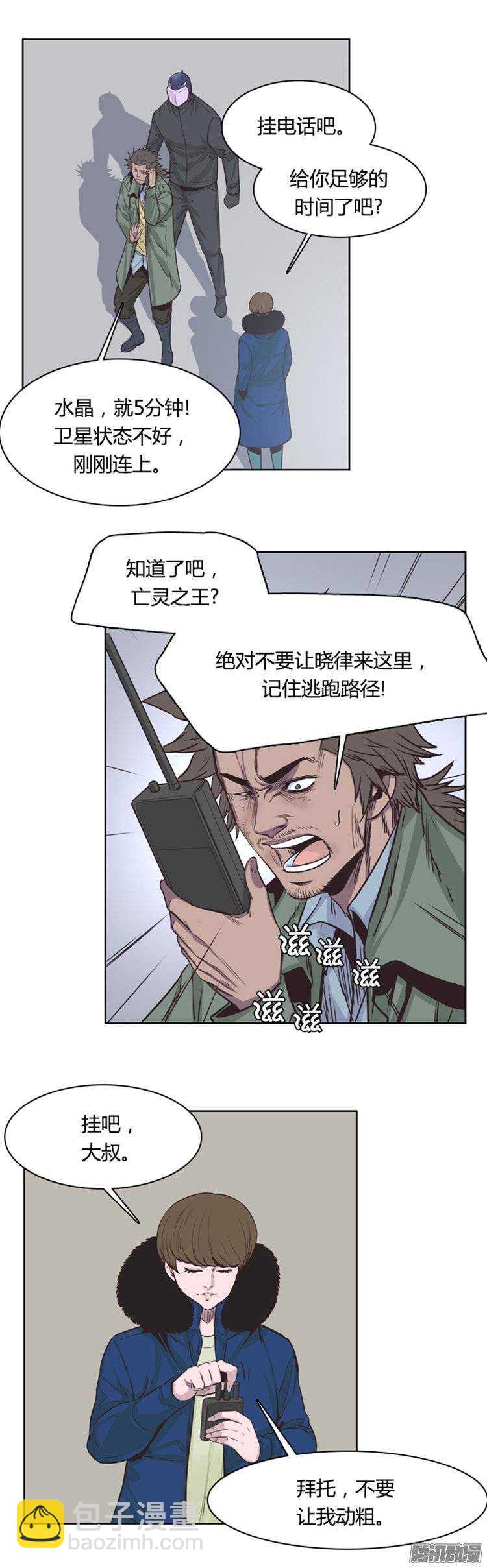 第240集 在路上（1）-第241话