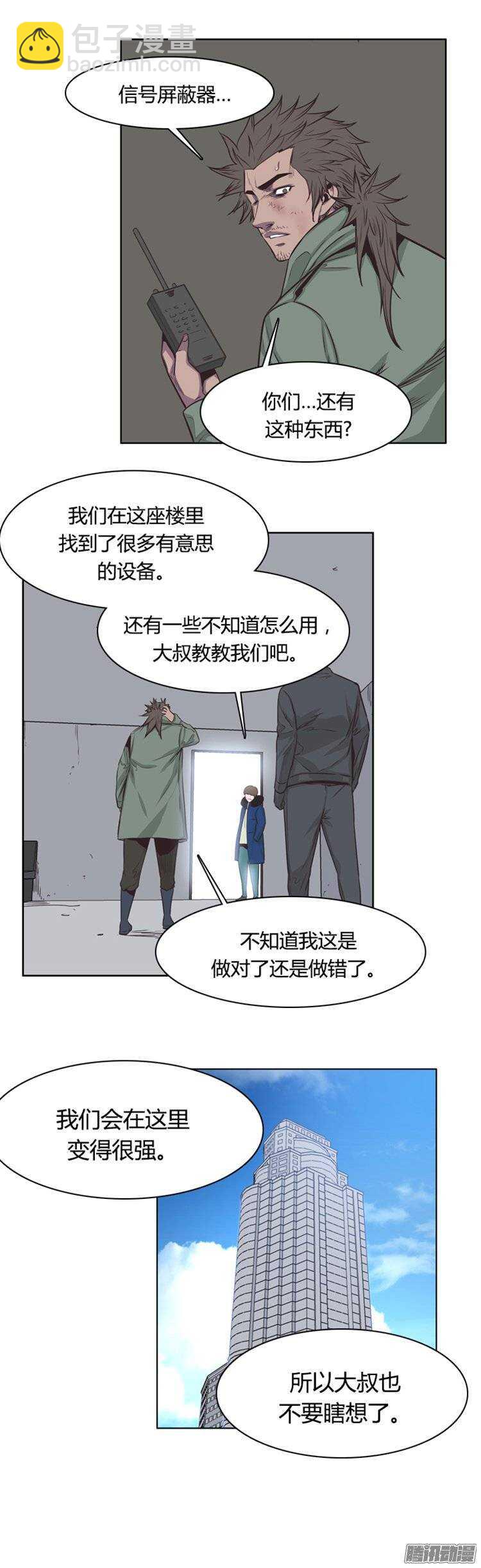 第240集 在路上（1）-第241话