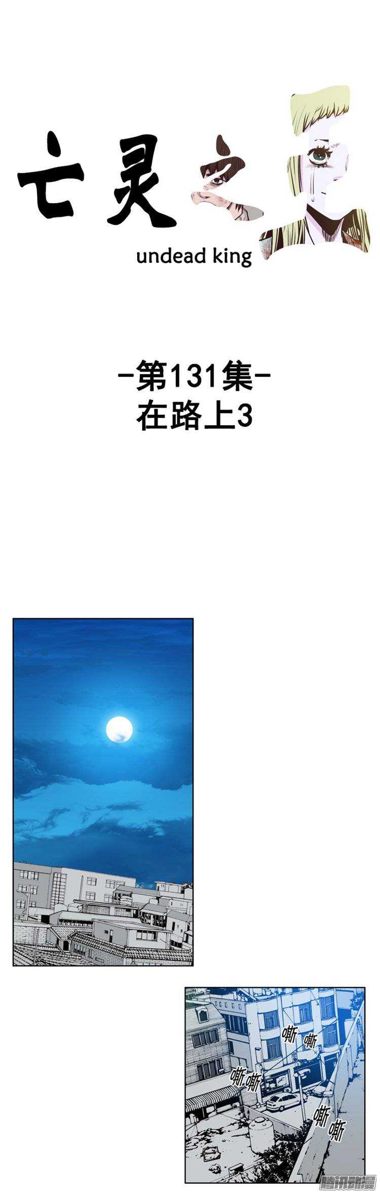 第242集 在路上（3）-第243话