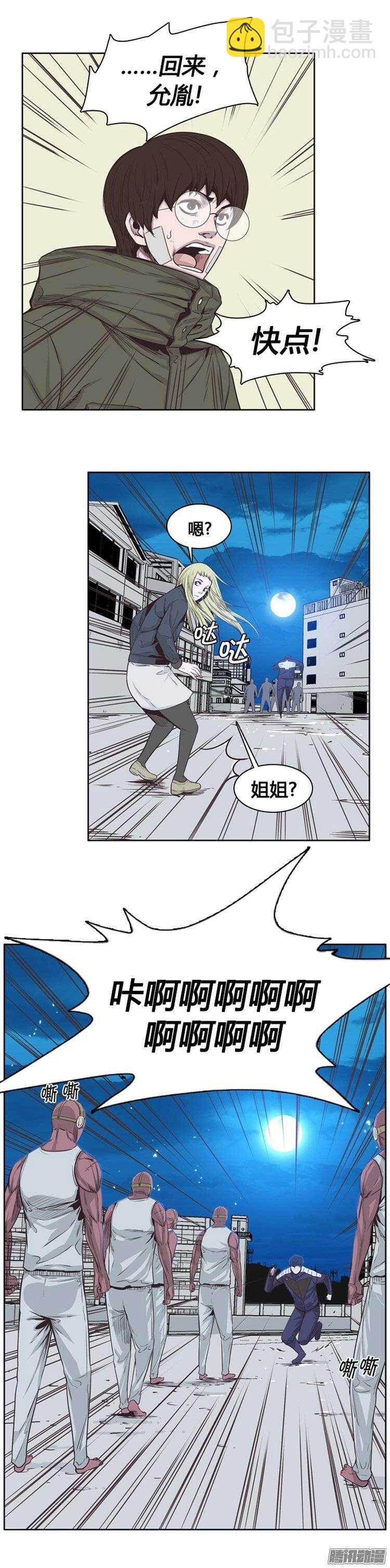 第242集 在路上（3）-第243话