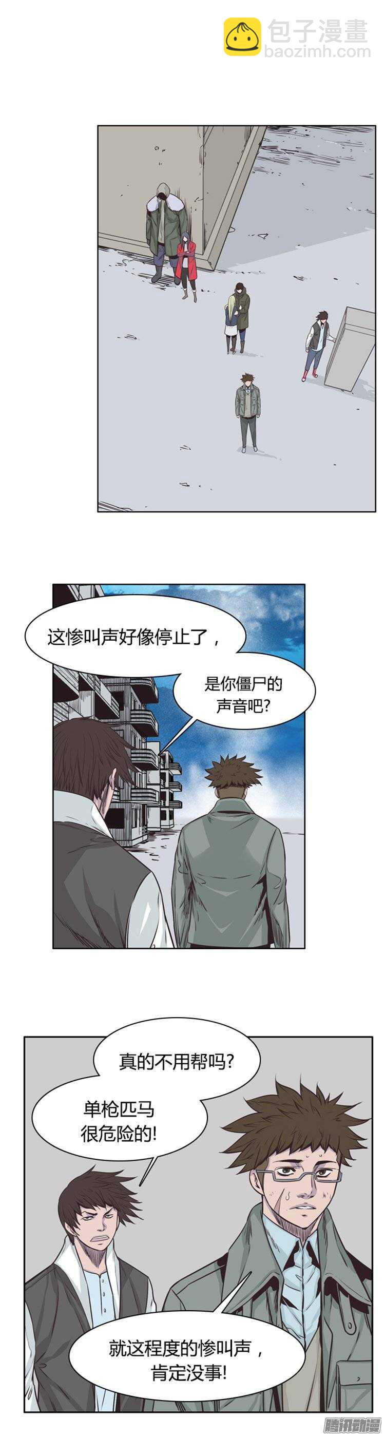 第242集 在路上（3）-第243话