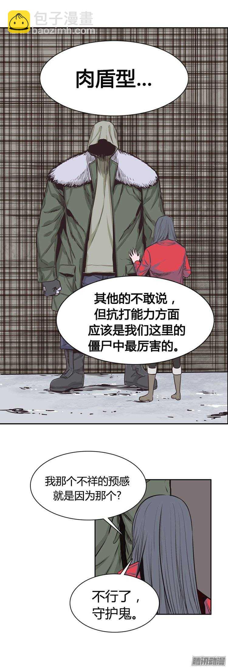 第242集 在路上（3）-第243话