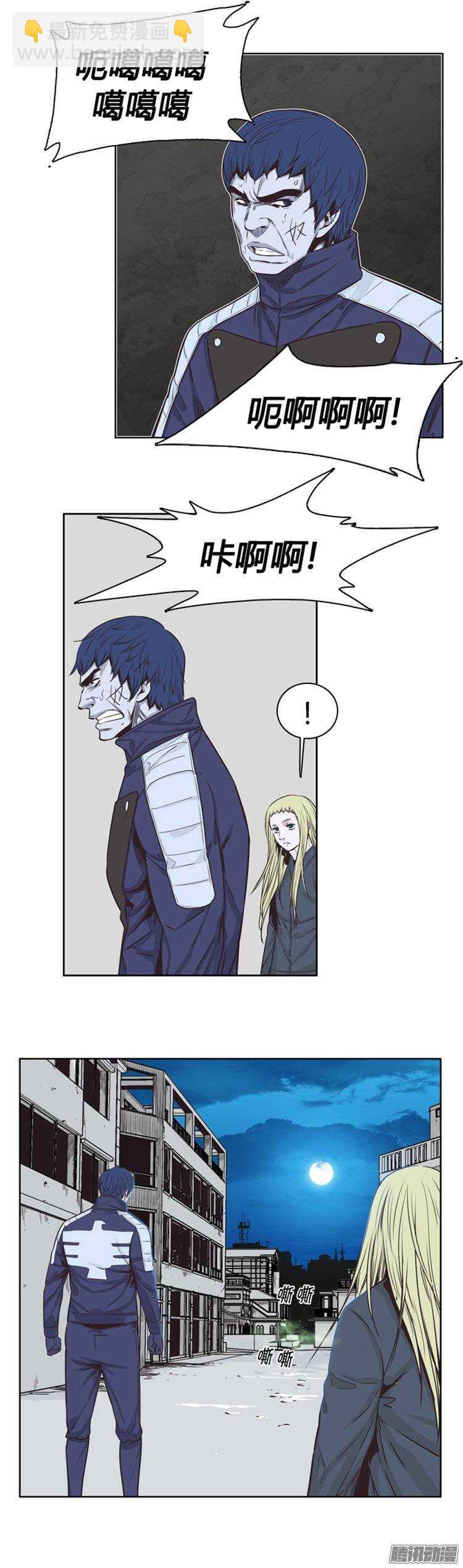 第242集 在路上（3）-第243话