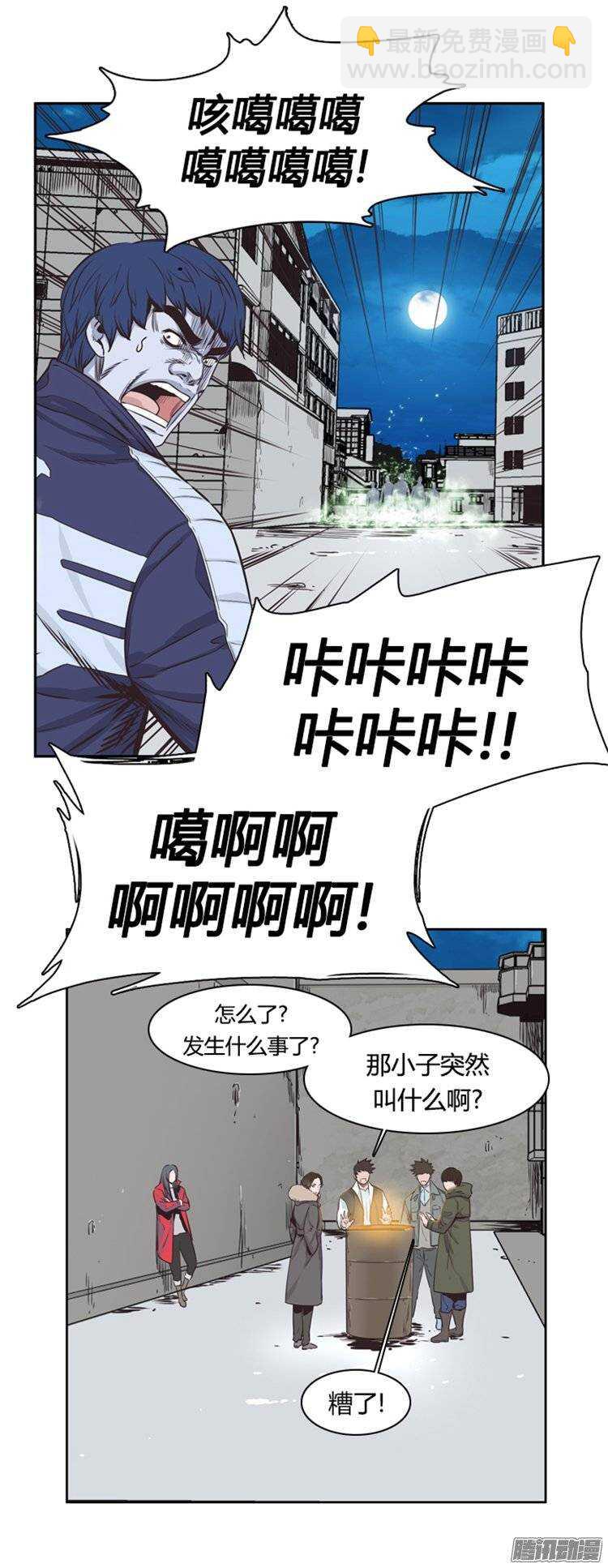 第242集 在路上（3）-第243话