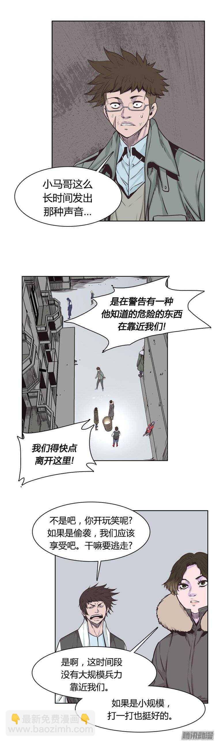 第242集 在路上（3）-第243话