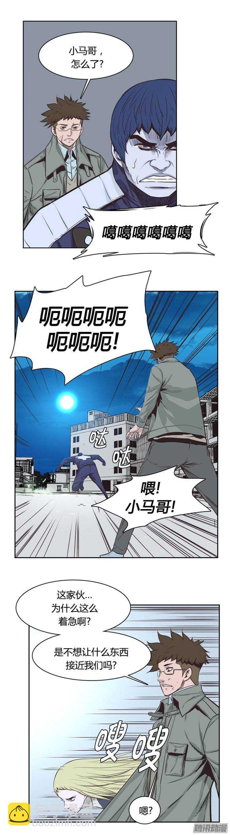 第242集 在路上（3）-第243话