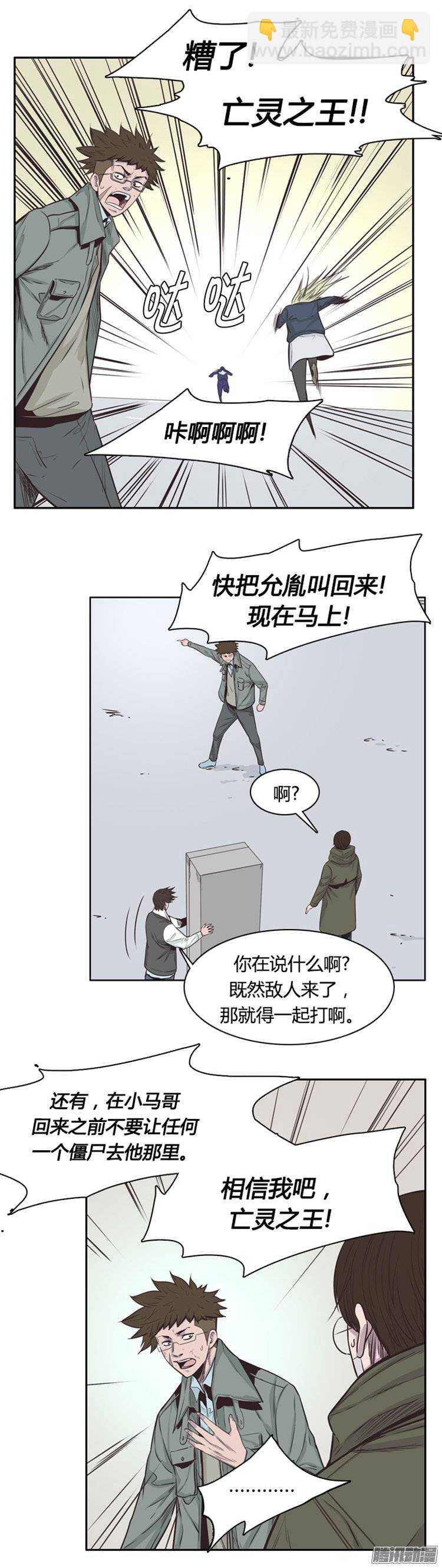 第242集 在路上（3）-第243话