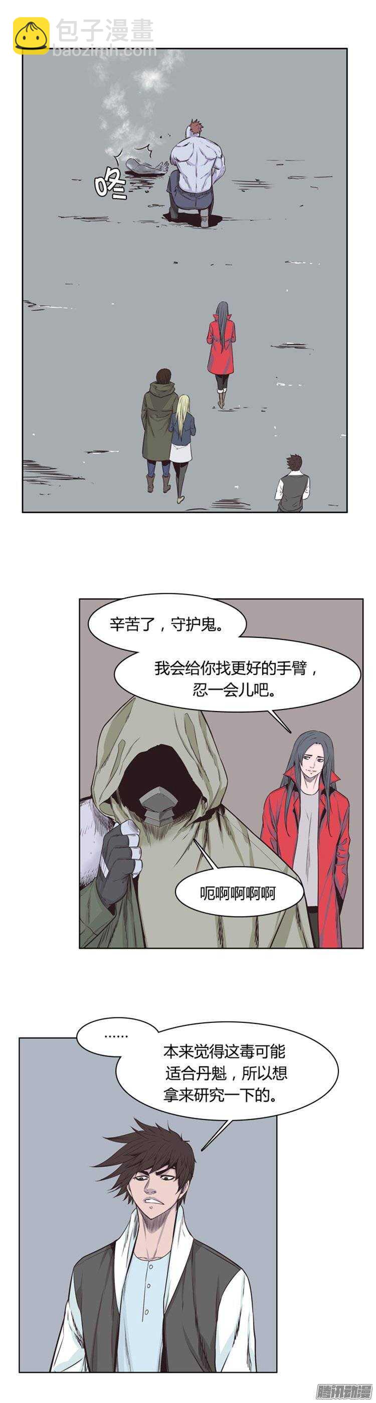 第244集 在路上（5）-第245话