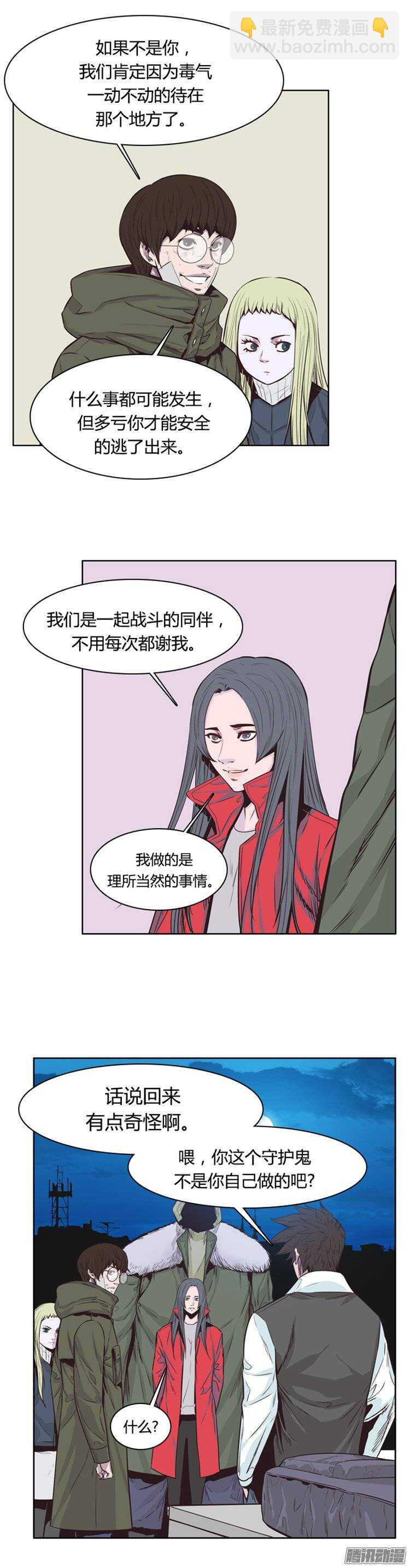 第244集 在路上（5）-第245话