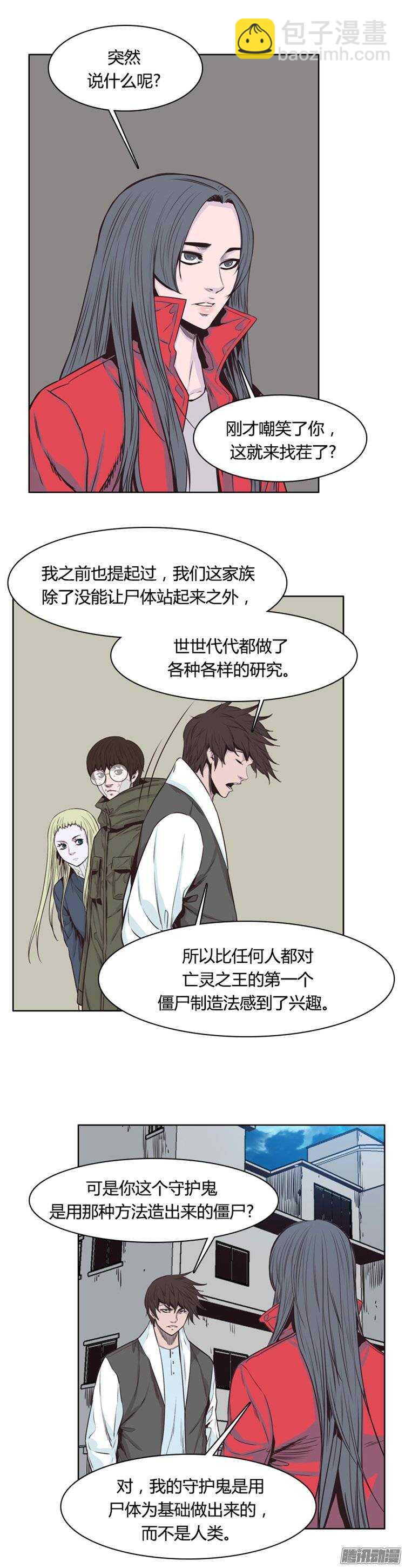 第244集 在路上（5）-第245话