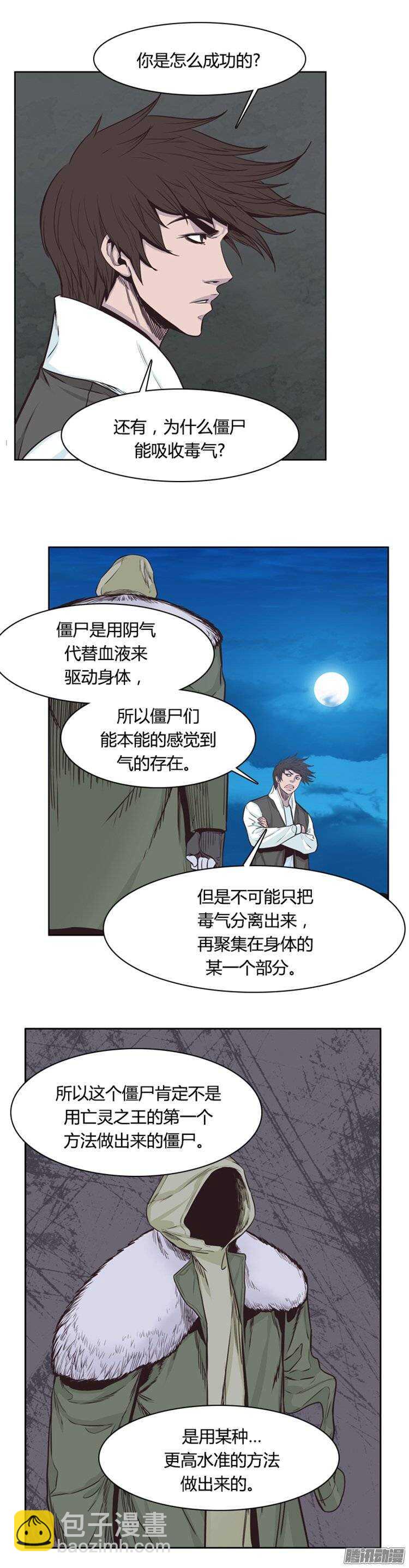 第244集 在路上（5）-第245话