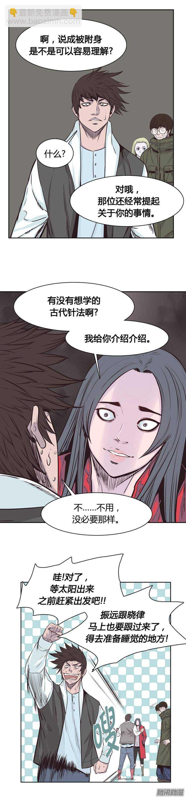 第244集 在路上（5）-第245话