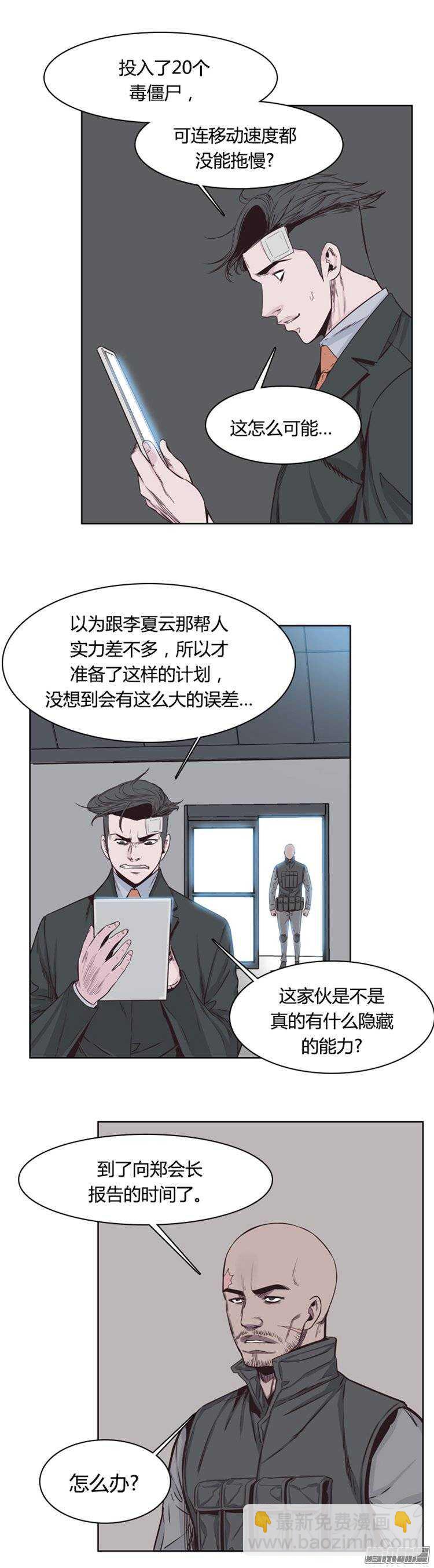 第244集 在路上（5）-第245话