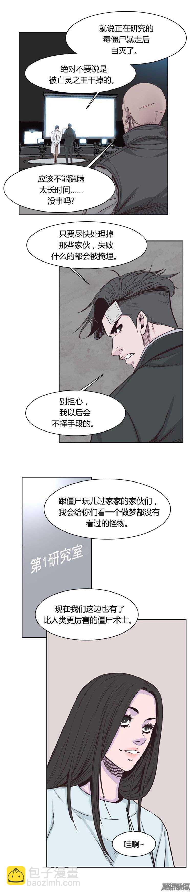 第244集 在路上（5）-第245话