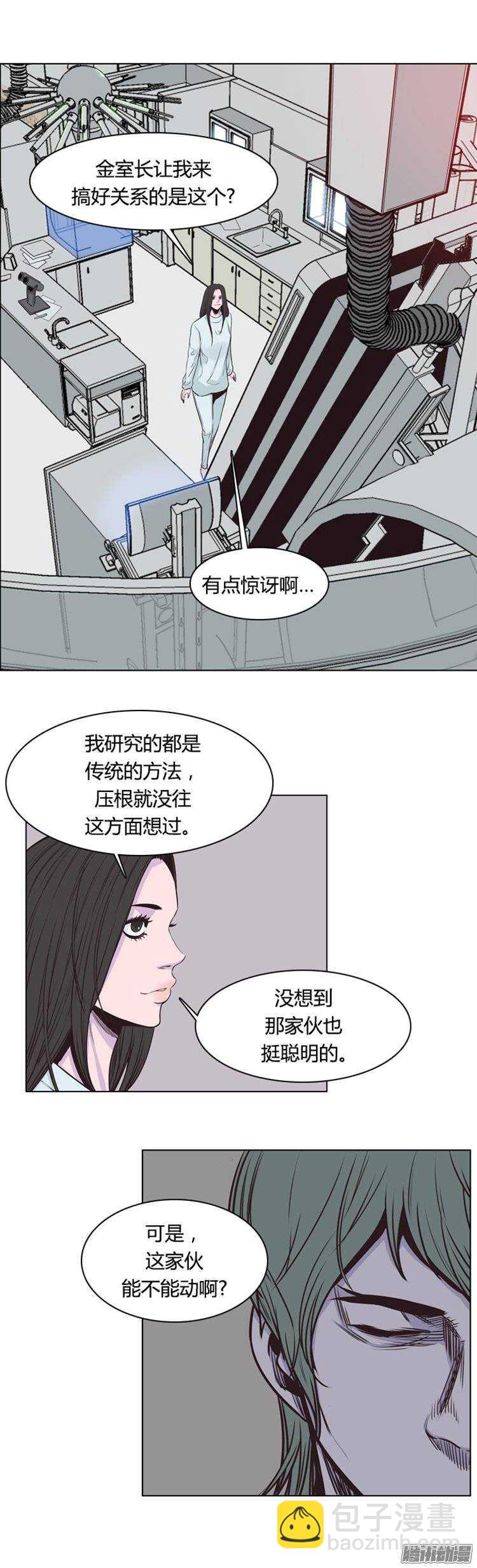 第244集 在路上（5）-第245话