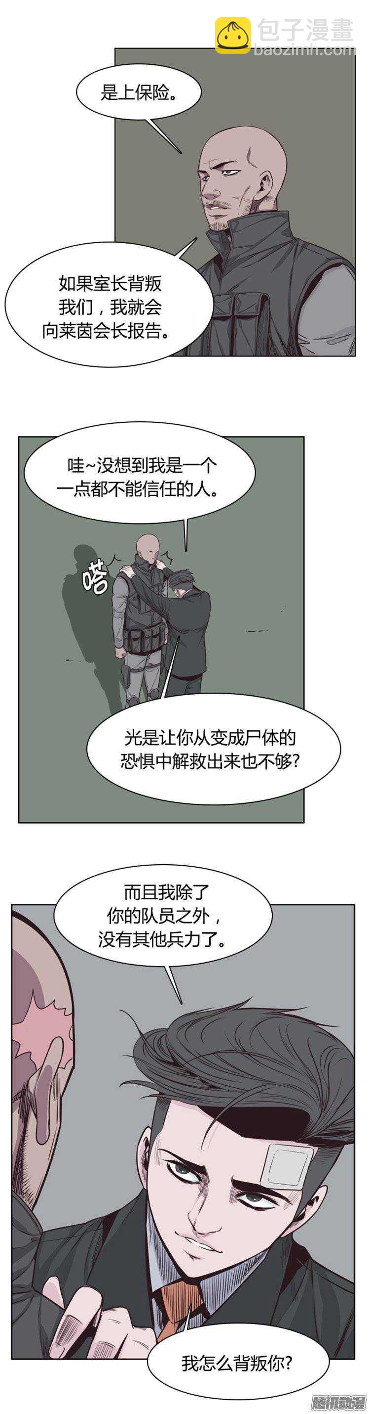 第244集 在路上（5）-第245话