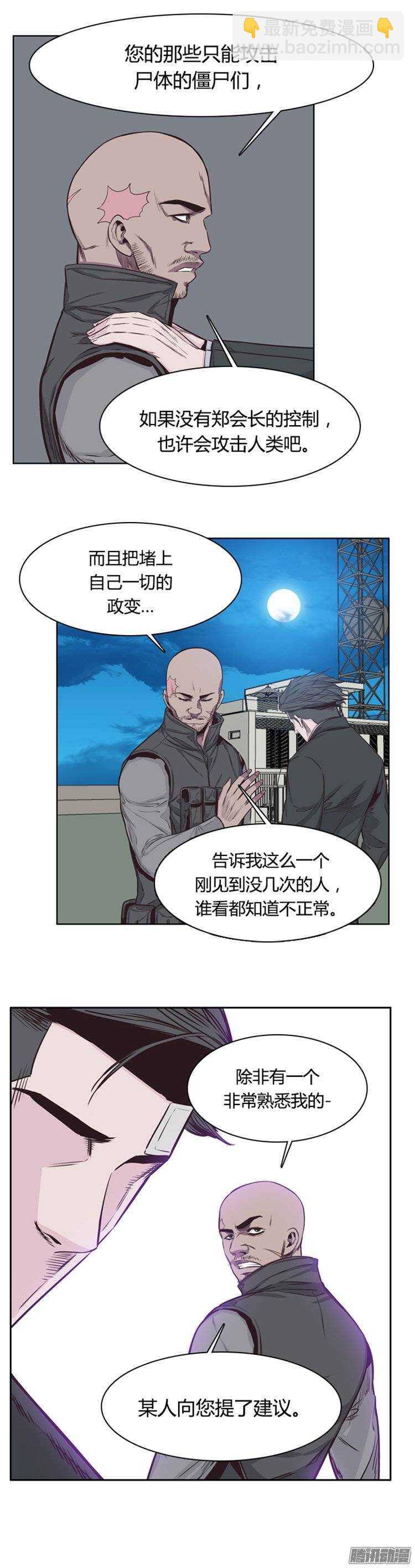第244集 在路上（5）-第245话