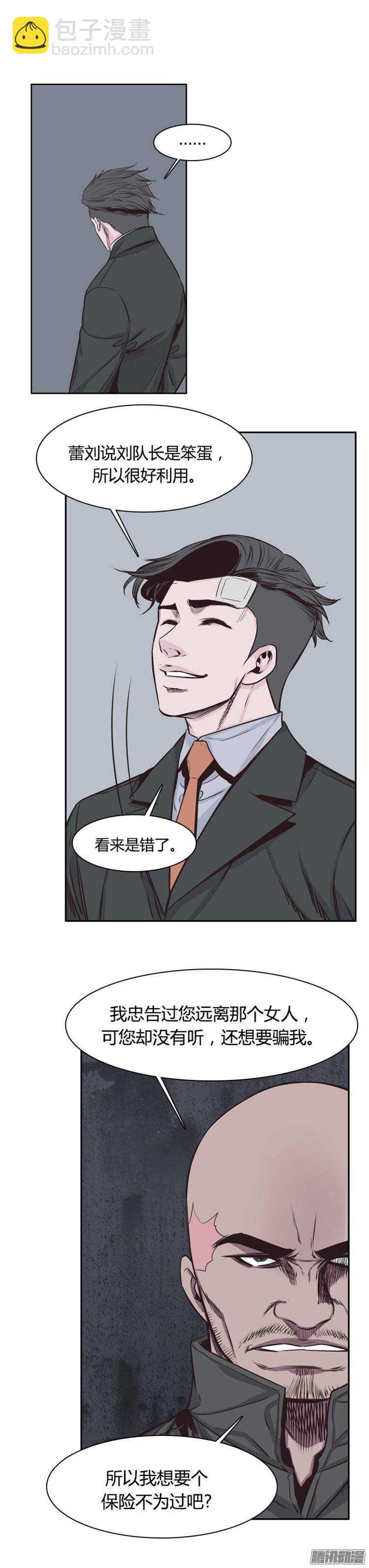 第244集 在路上（5）-第245话