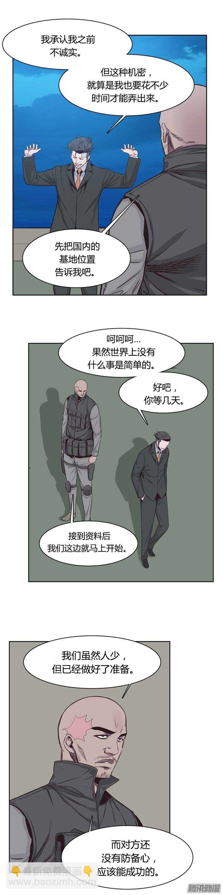 第244集 在路上（5）-第245话