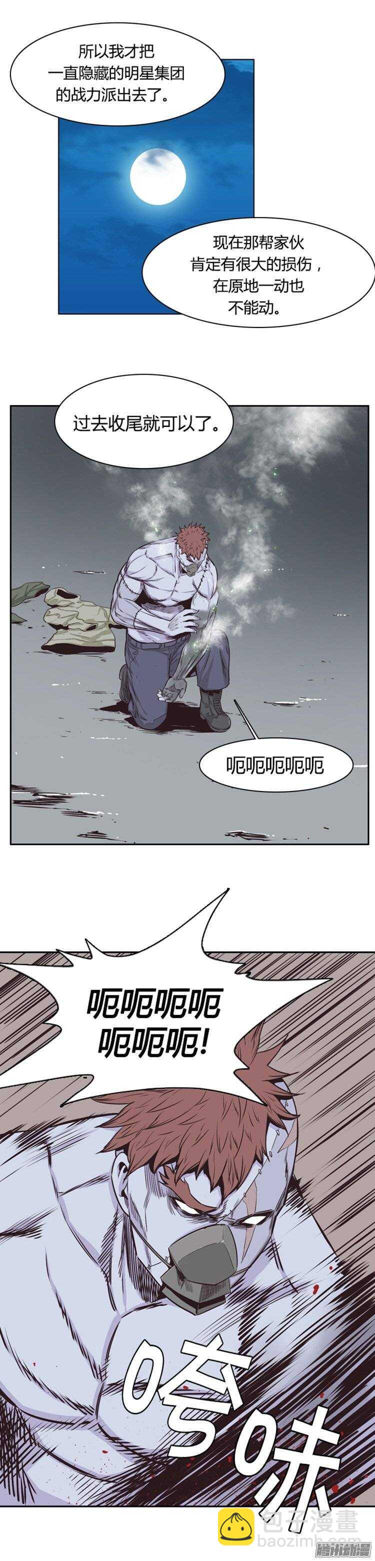 第244集 在路上（5）-第245话