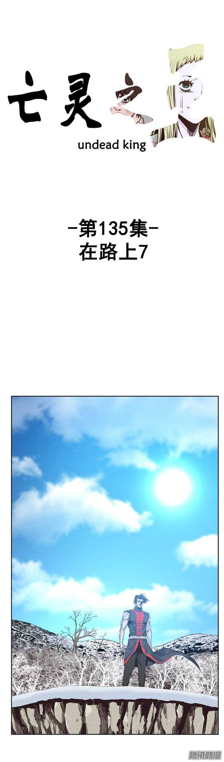 第246集 在路上（7）-第247话