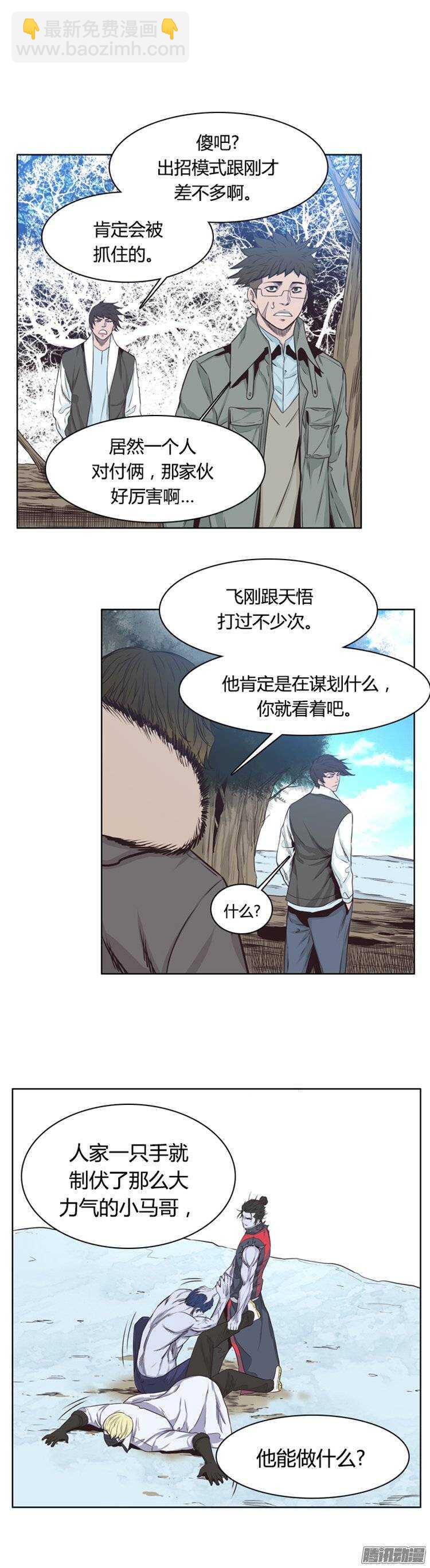 第246集 在路上（7）-第247话