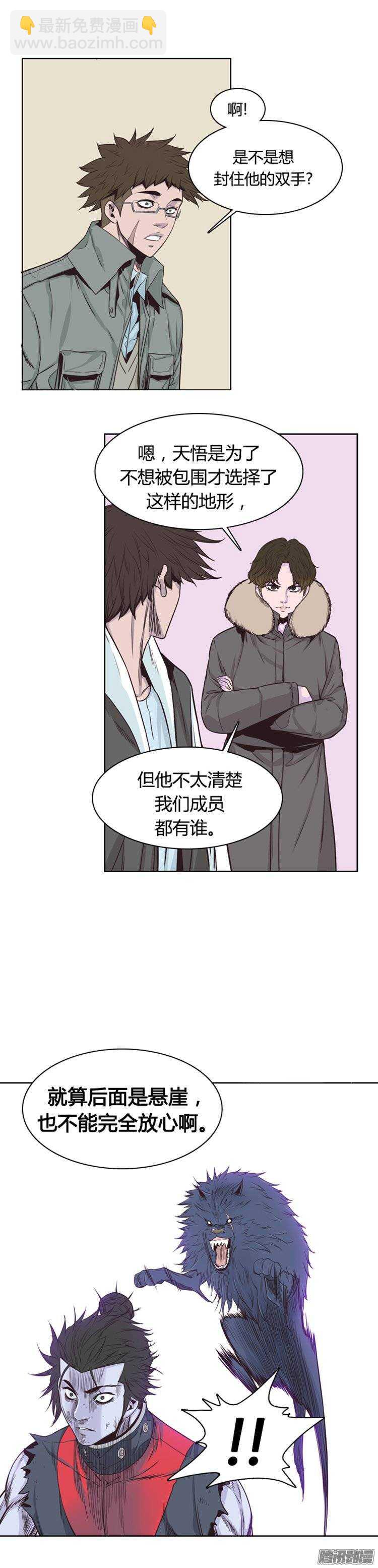 第246集 在路上（7）-第247话