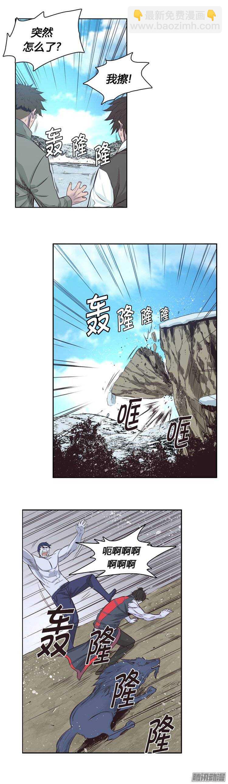 第246集 在路上（7）-第247话