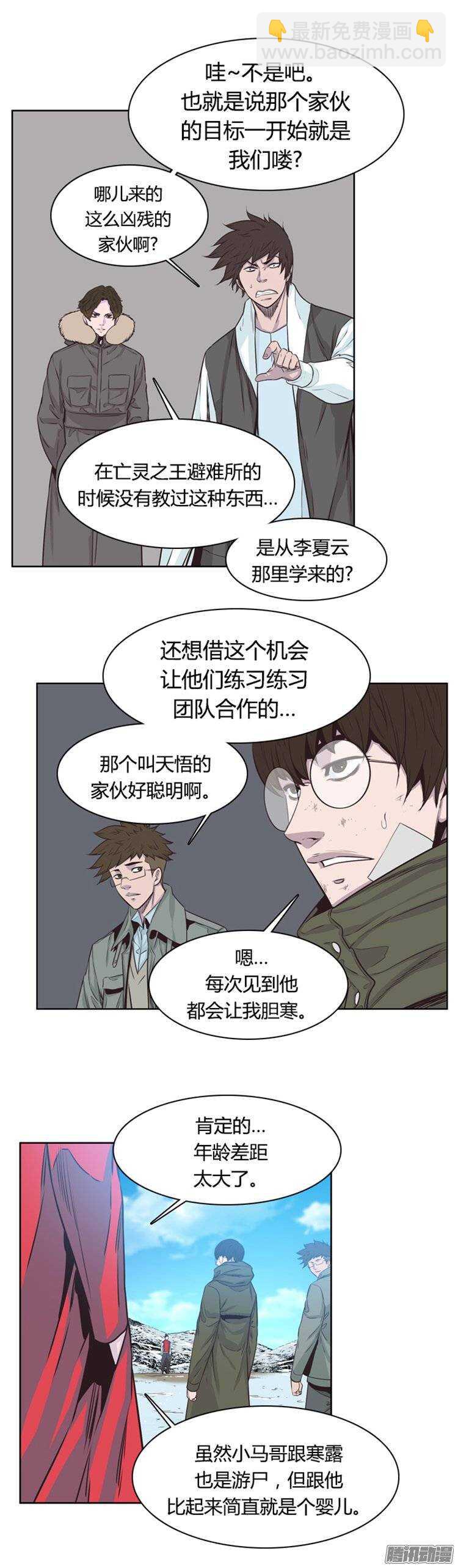 第246集 在路上（7）-第247话