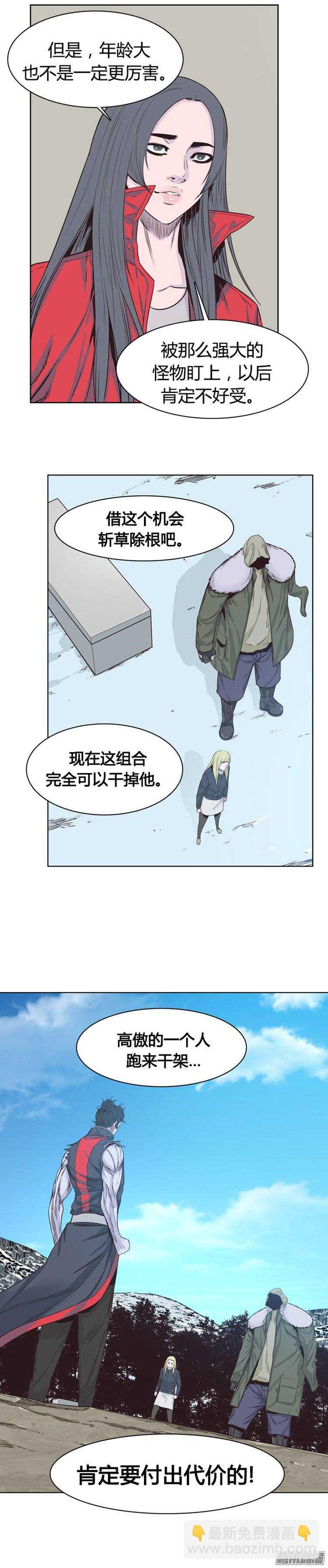 第246集 在路上（7）-第247话