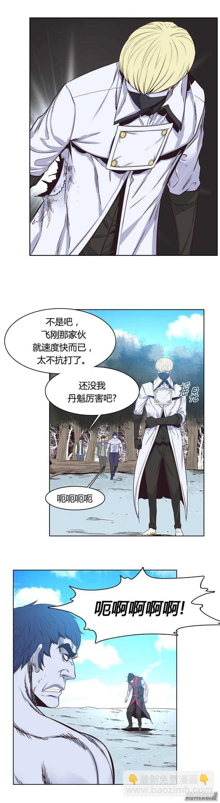 第246集 在路上（7）-第247话