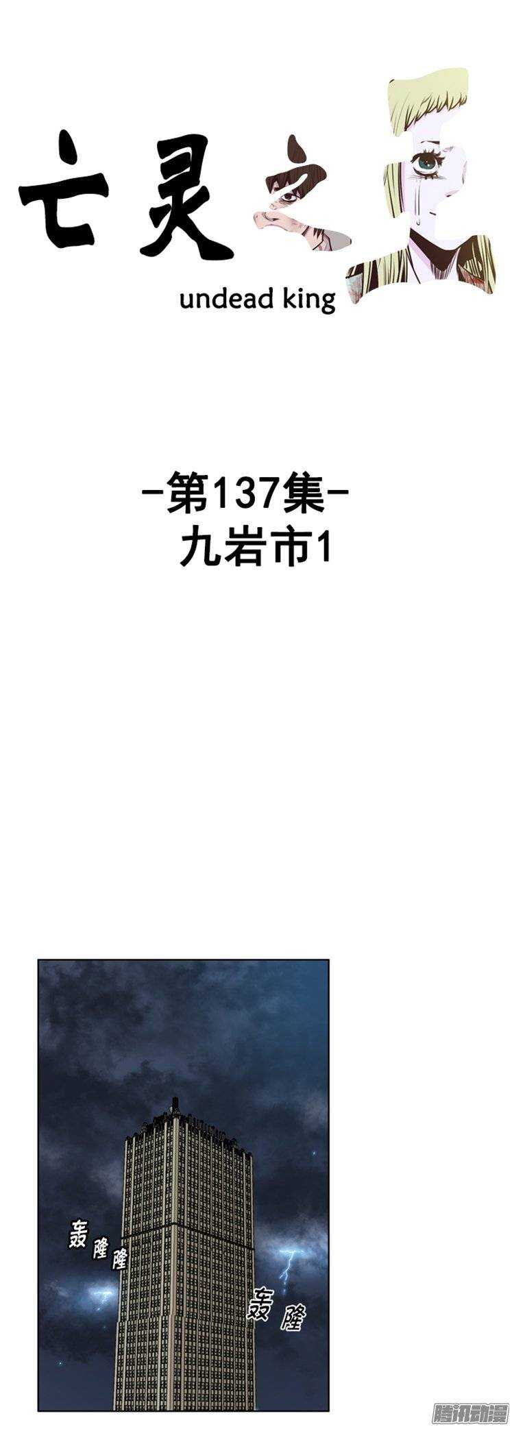 第248集 九岩市（1）-第249话