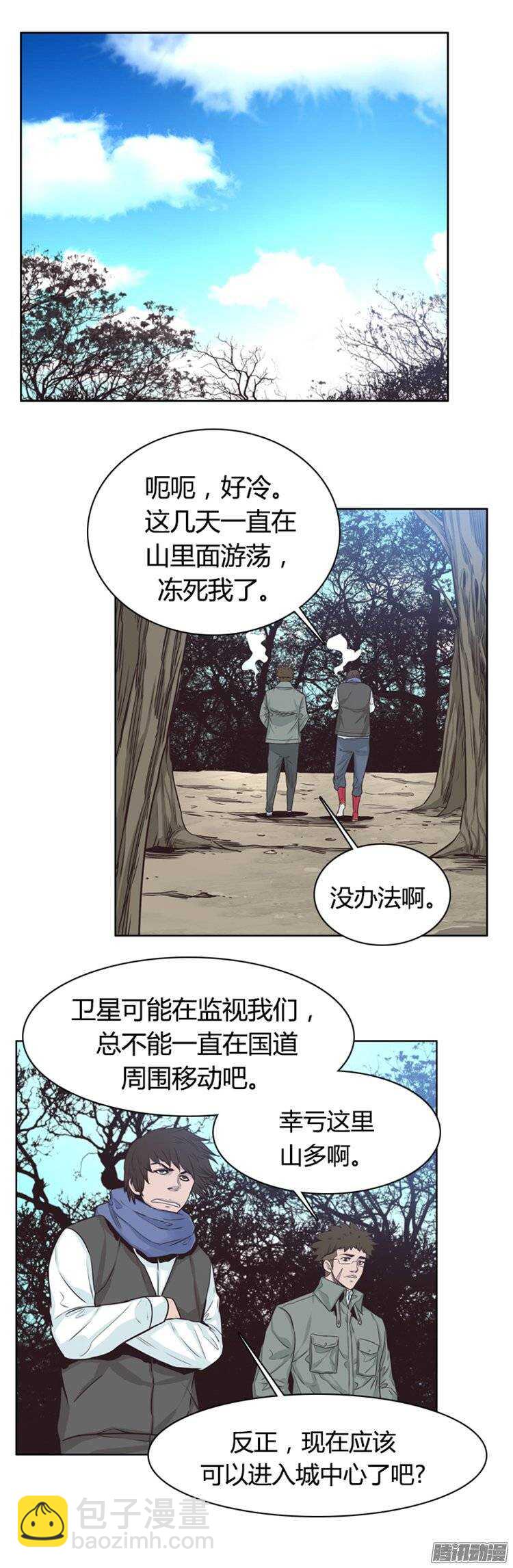 第248集 九岩市（1）-第249话