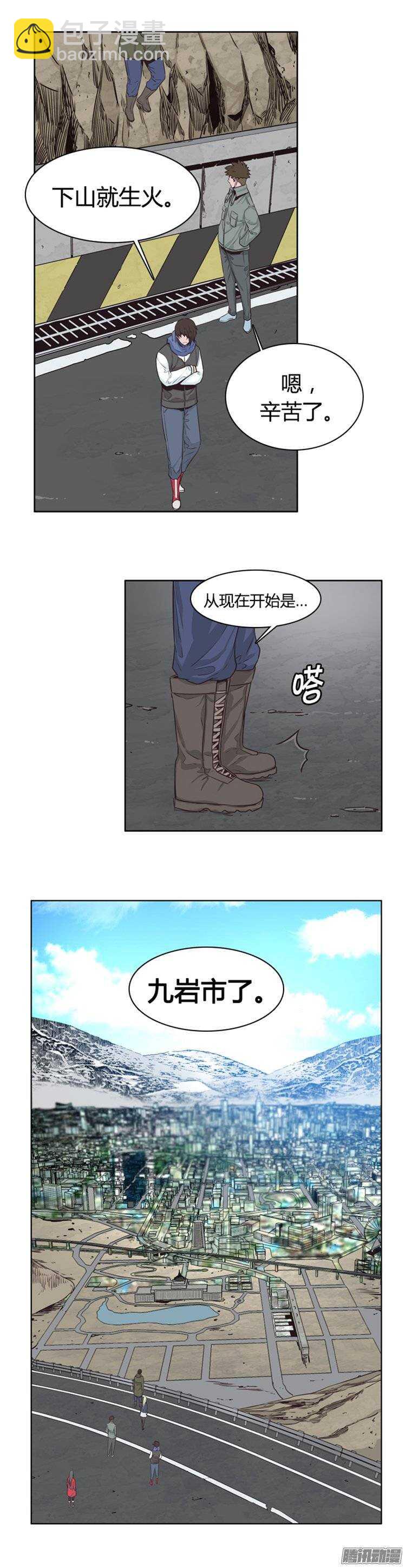 第248集 九岩市（1）-第249话