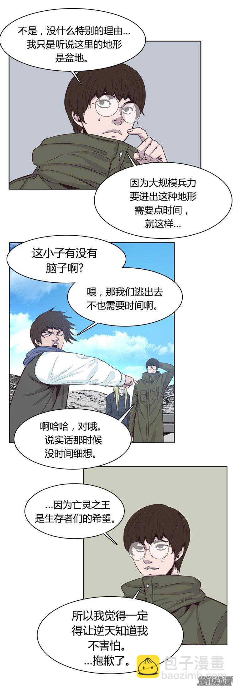 第248集 九岩市（1）-第249话