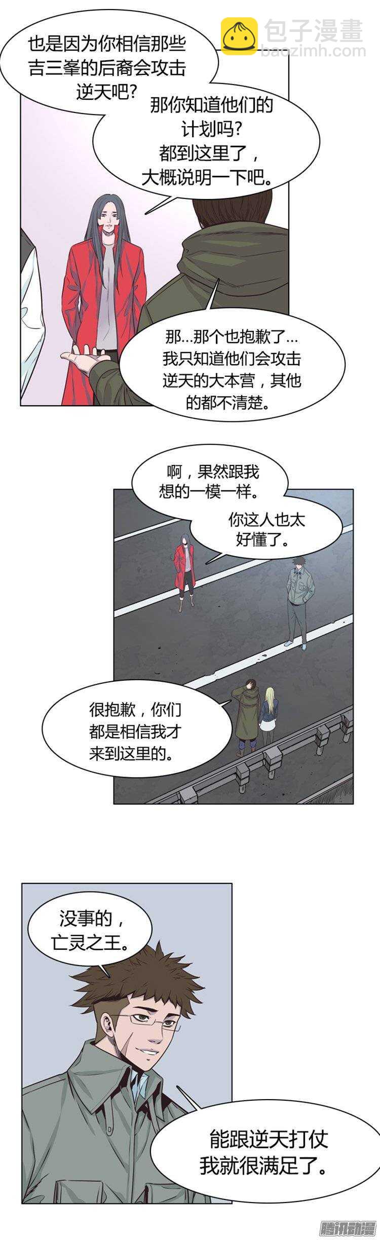 第248集 九岩市（1）-第249话