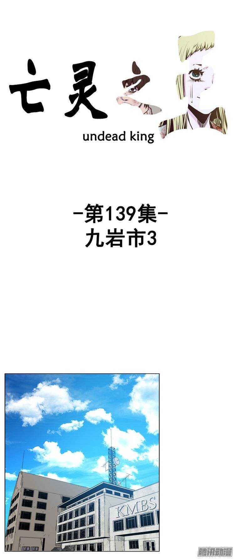 第250集 九岩市（3）-第251话