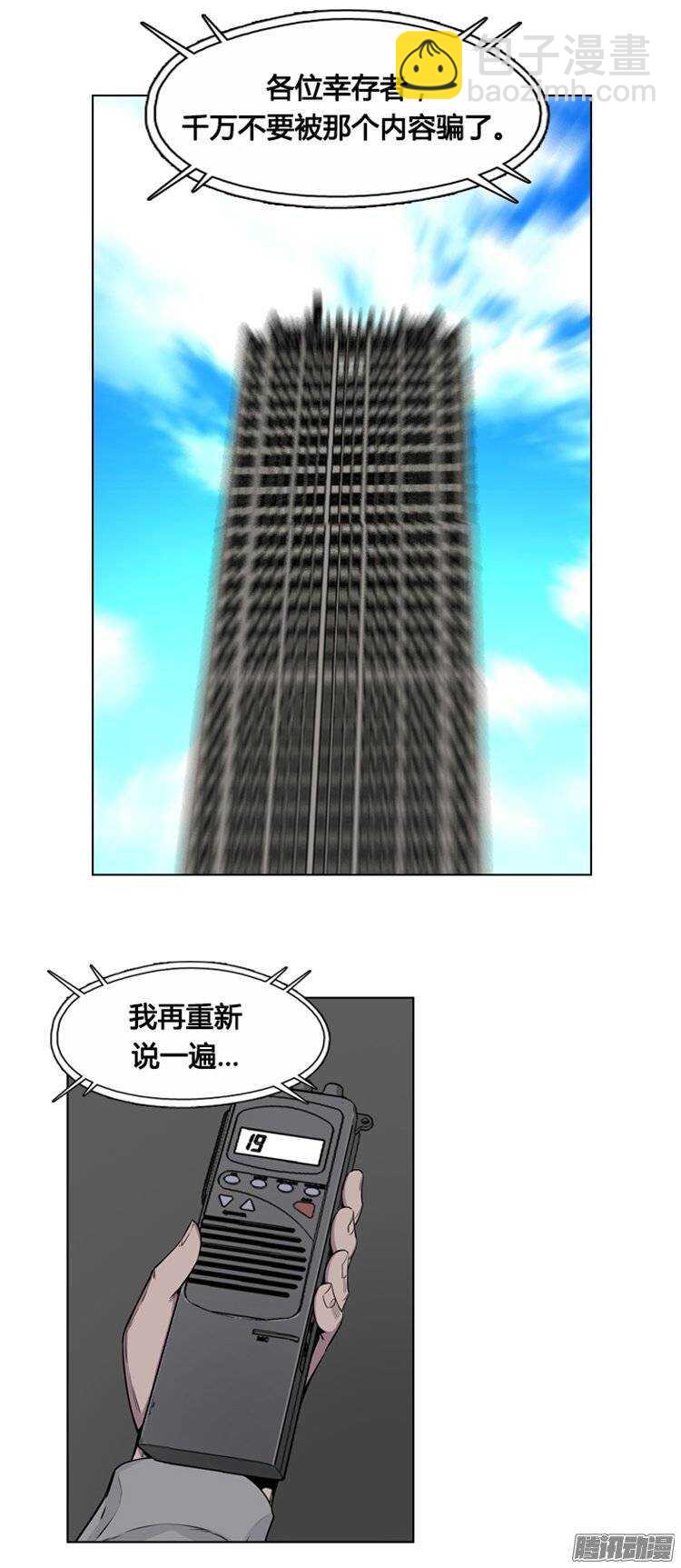 第250集 九岩市（3）-第251话