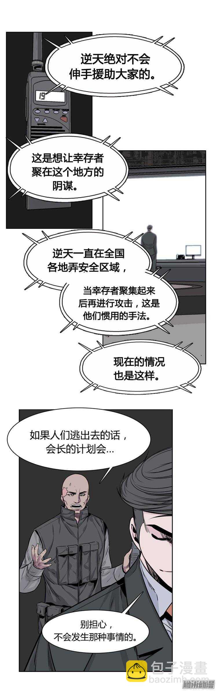 第250集 九岩市（3）-第251话