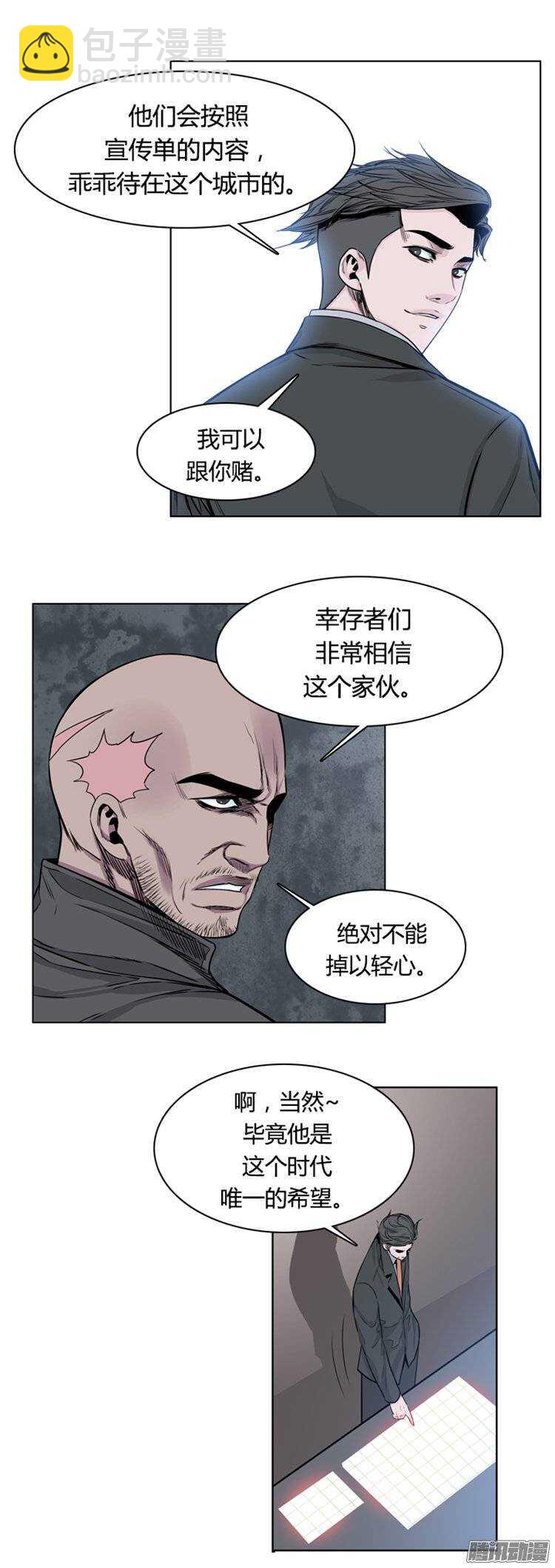 第250集 九岩市（3）-第251话