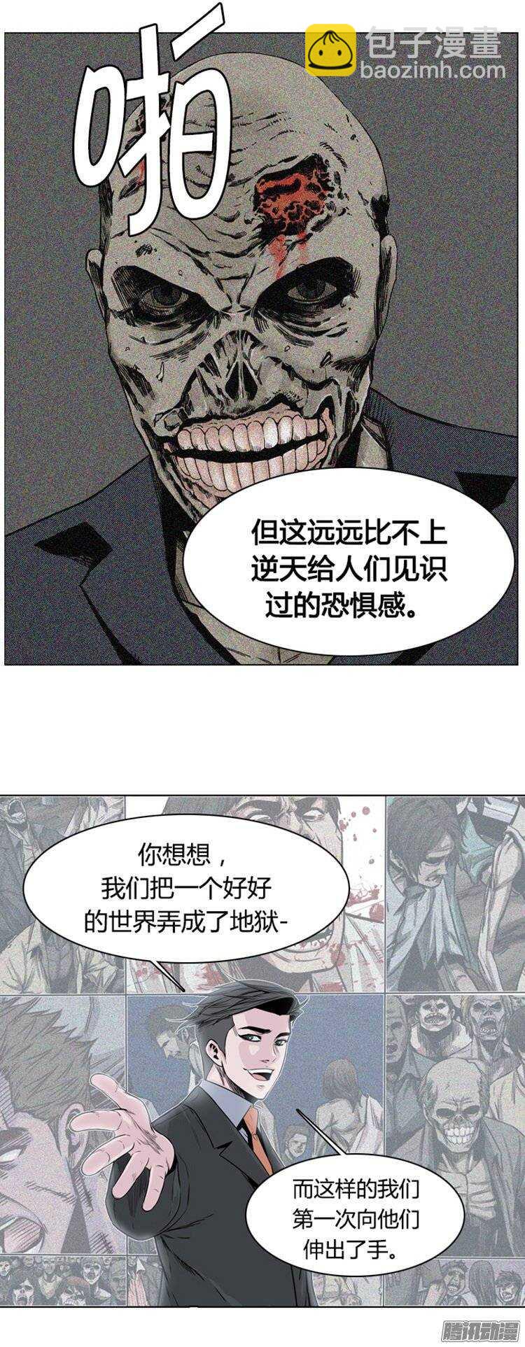 第250集 九岩市（3）-第251话