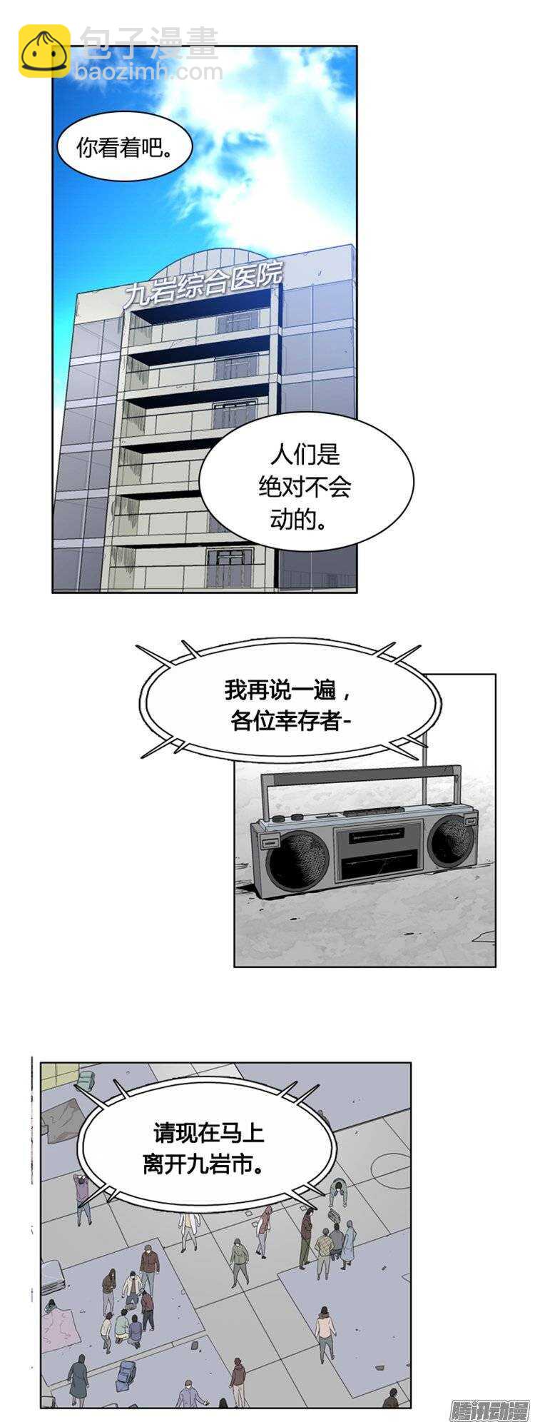 第250集 九岩市（3）-第251话