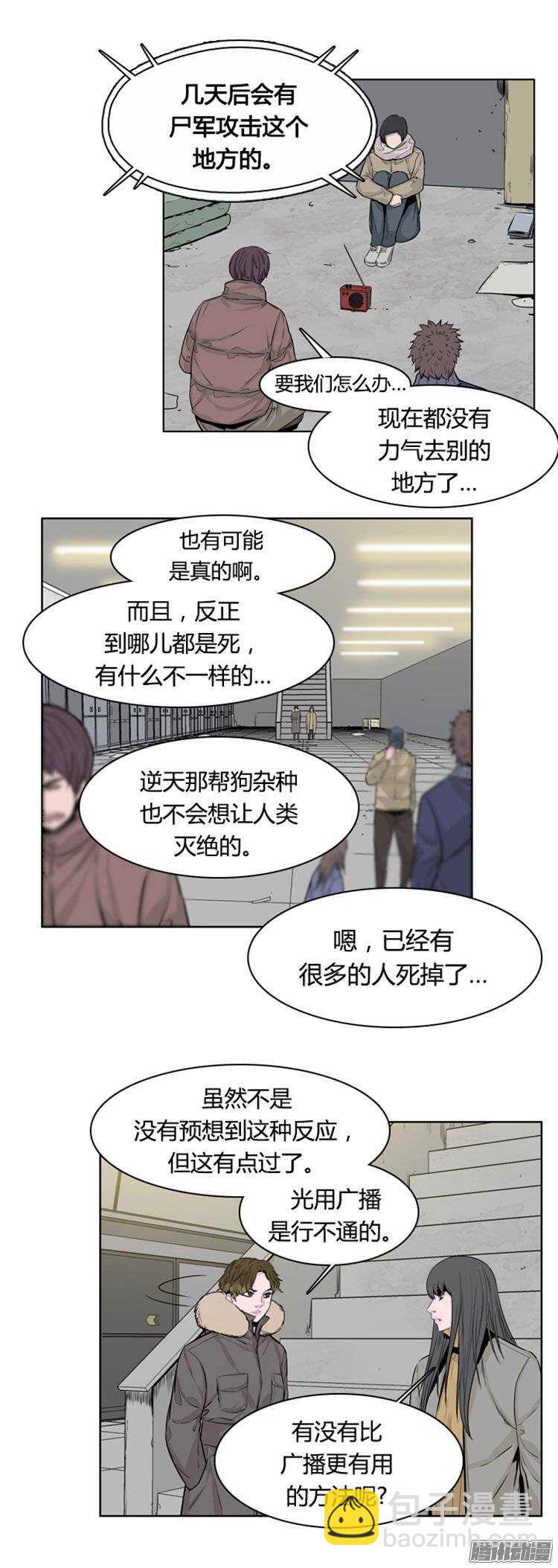 第250集 九岩市（3）-第251话